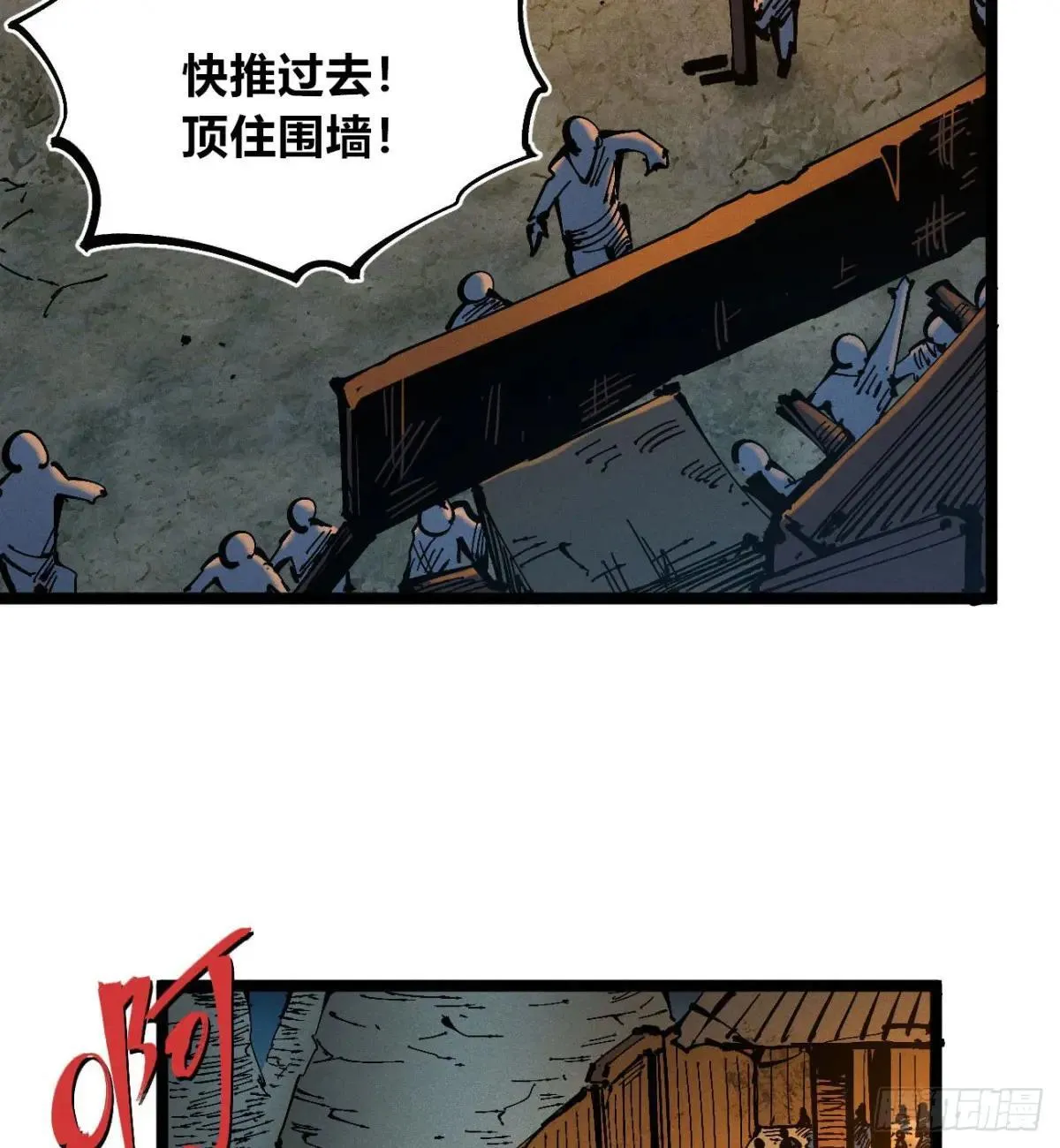 看不见的选择2 第21页