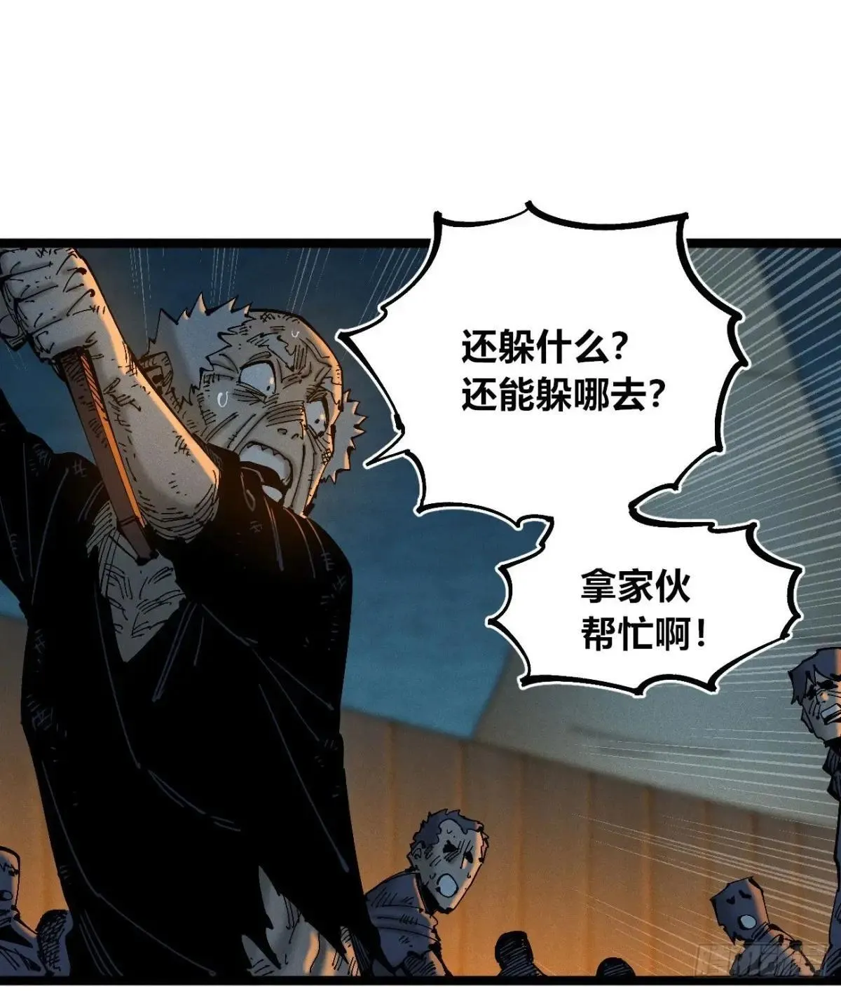 看不见的选择2 第28页