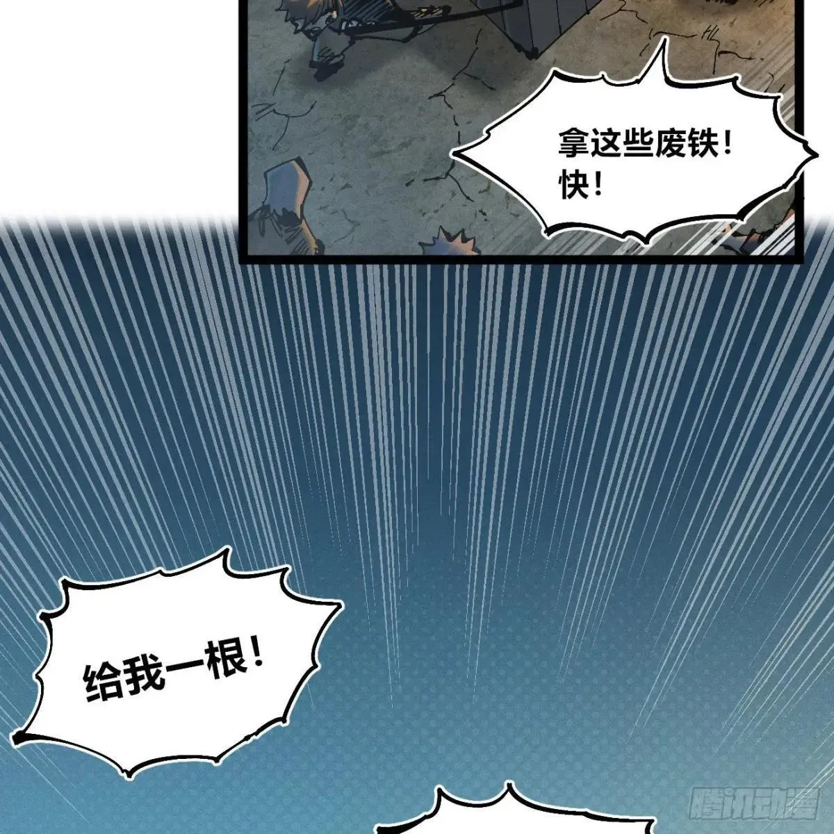 看不见的选择2 第30页
