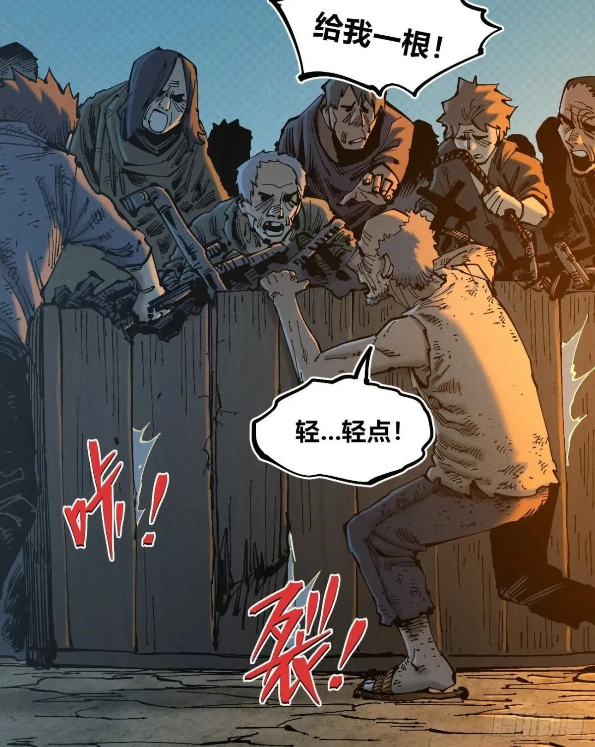 看不见的选择2 第31页