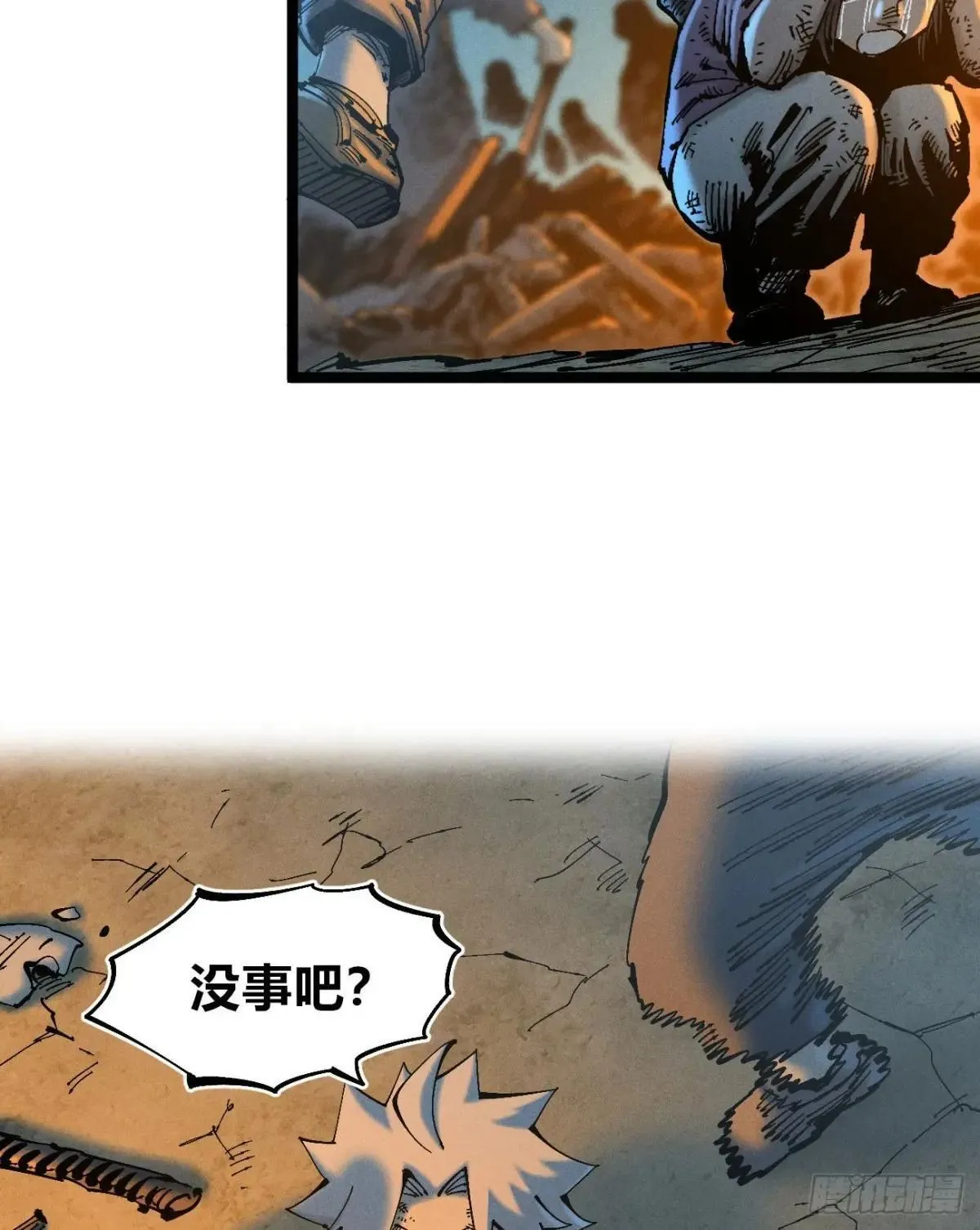 看不见的选择2 第34页