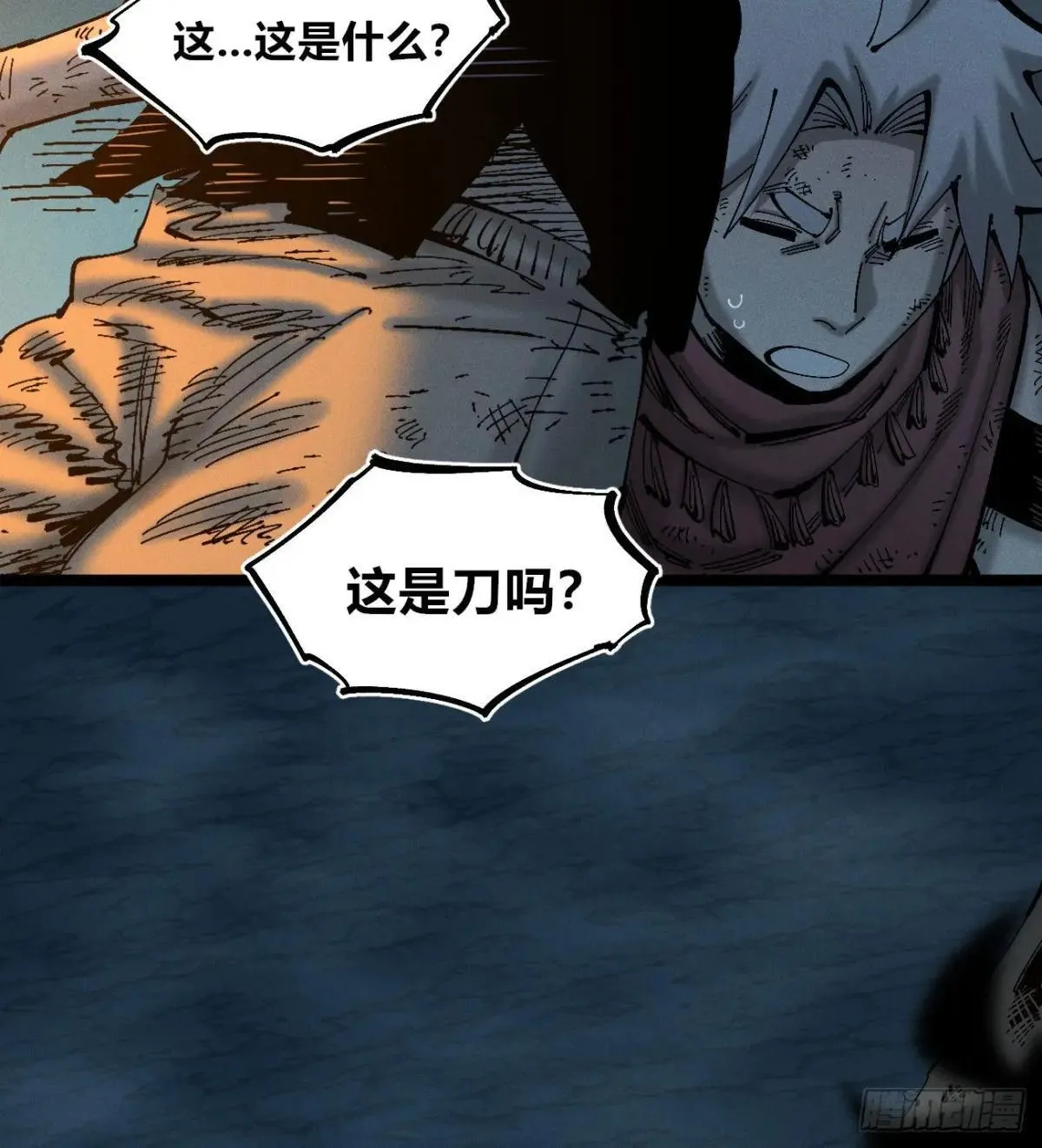 看不见的选择2 第37页
