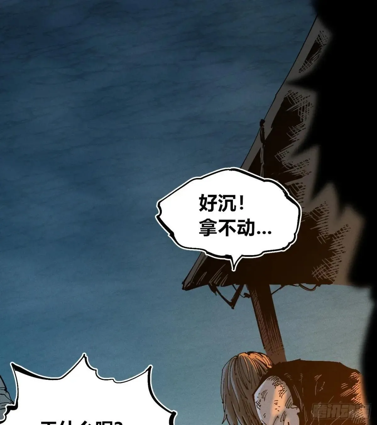 看不见的选择2 第38页