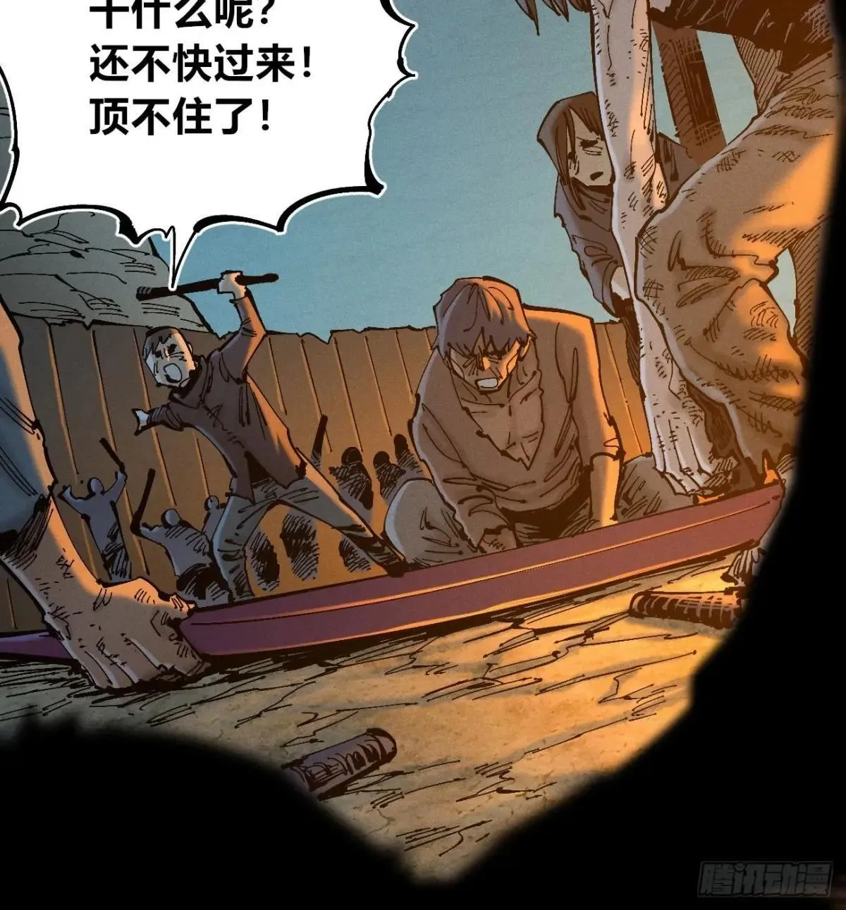 看不见的选择2 第39页