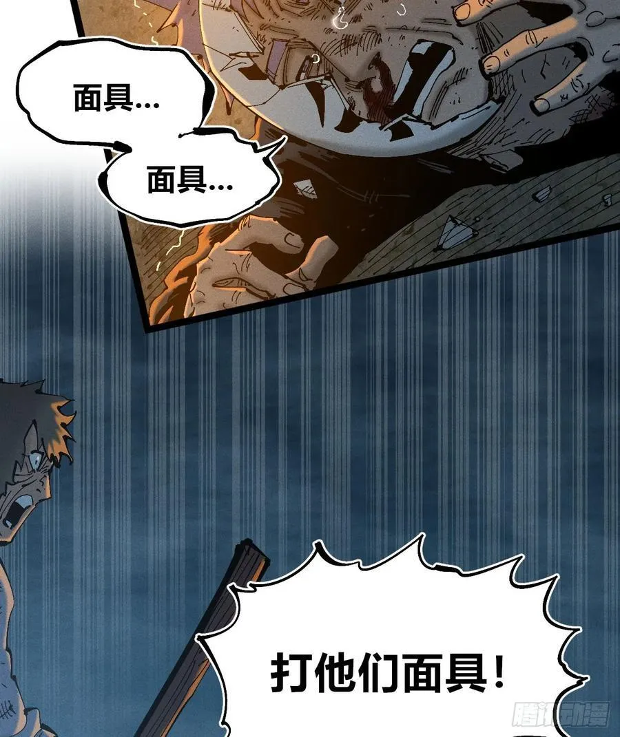 绝望 第12页