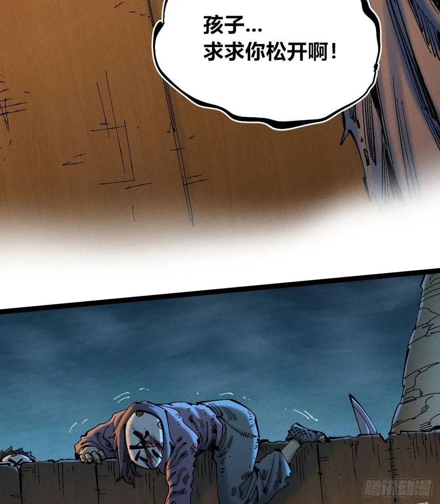 绝望 第21页