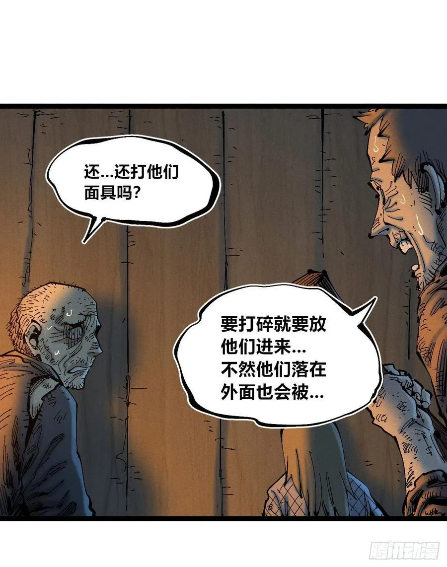 绝望 第32页