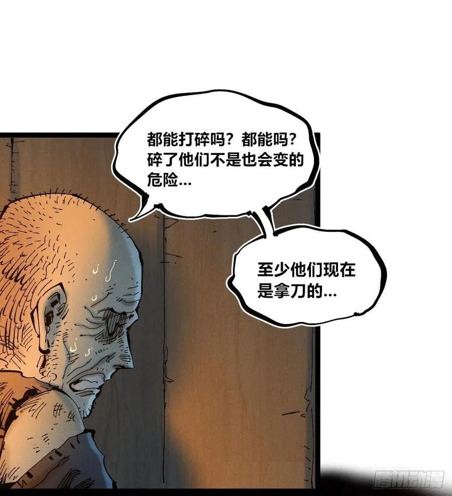 绝望 第33页