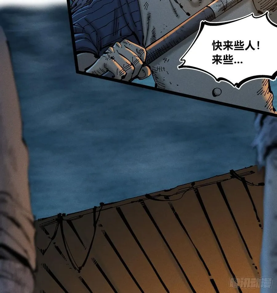 绝望 第45页