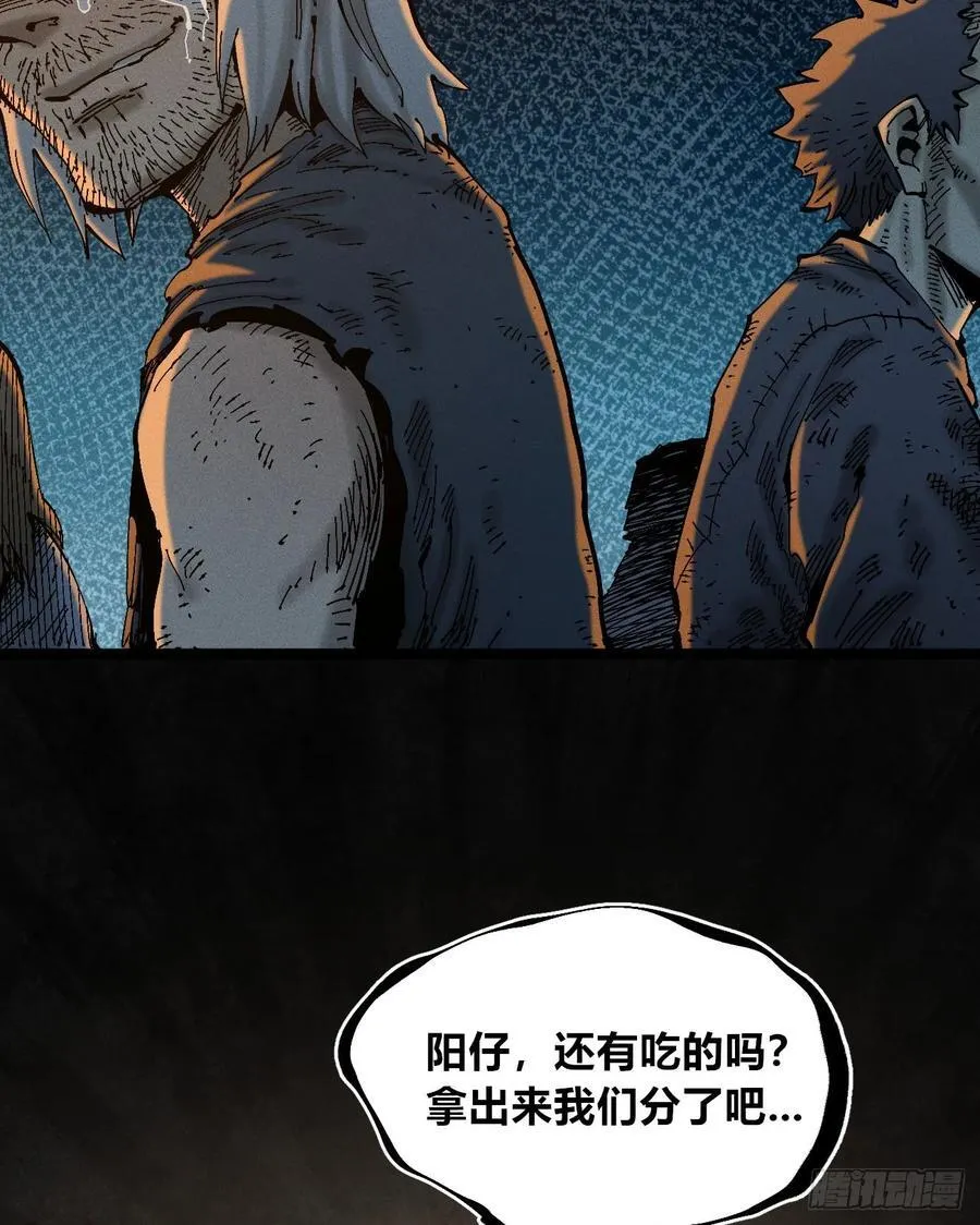 绝望 第48页