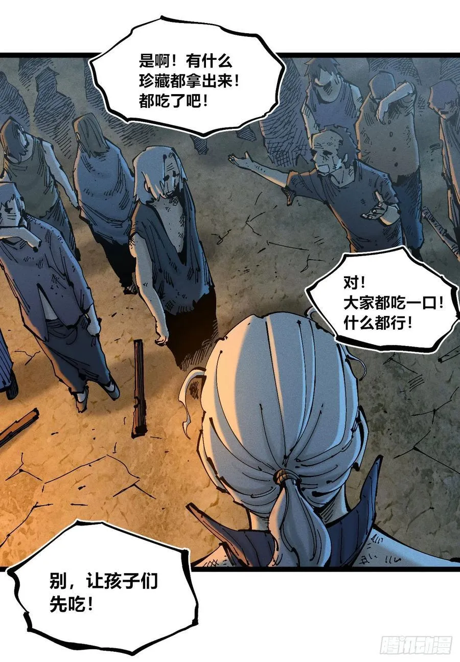 绝望 第50页