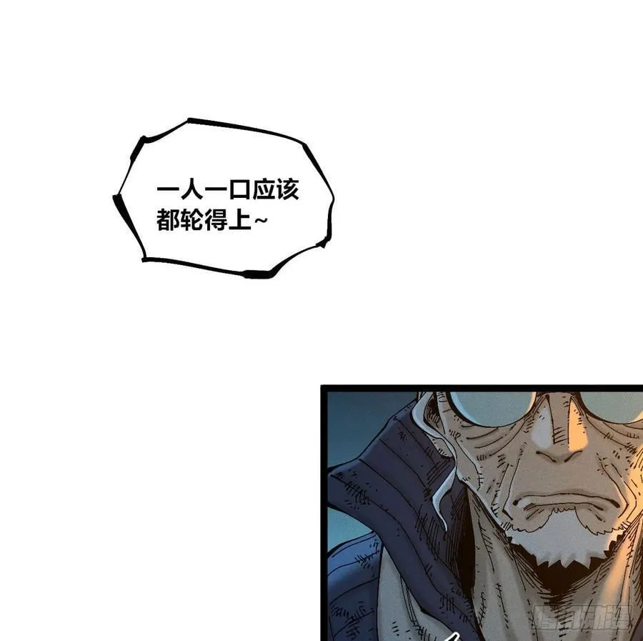 绝望 第51页
