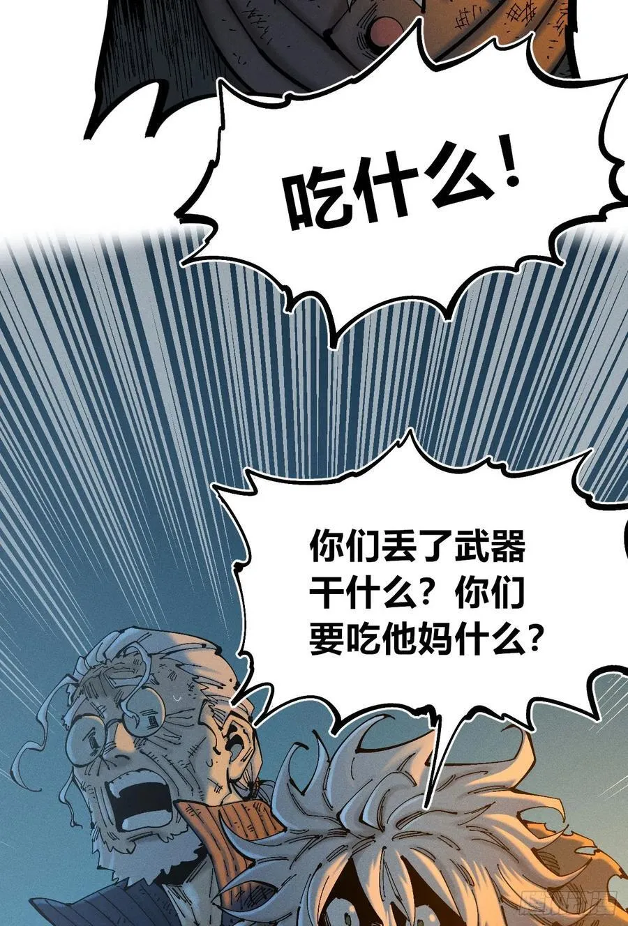 绝望 第57页