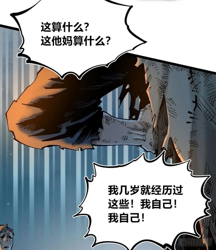 绝望 第59页