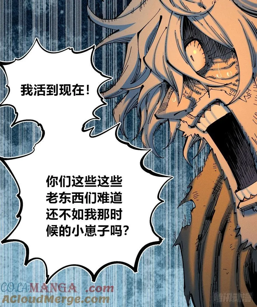 绝望 第61页