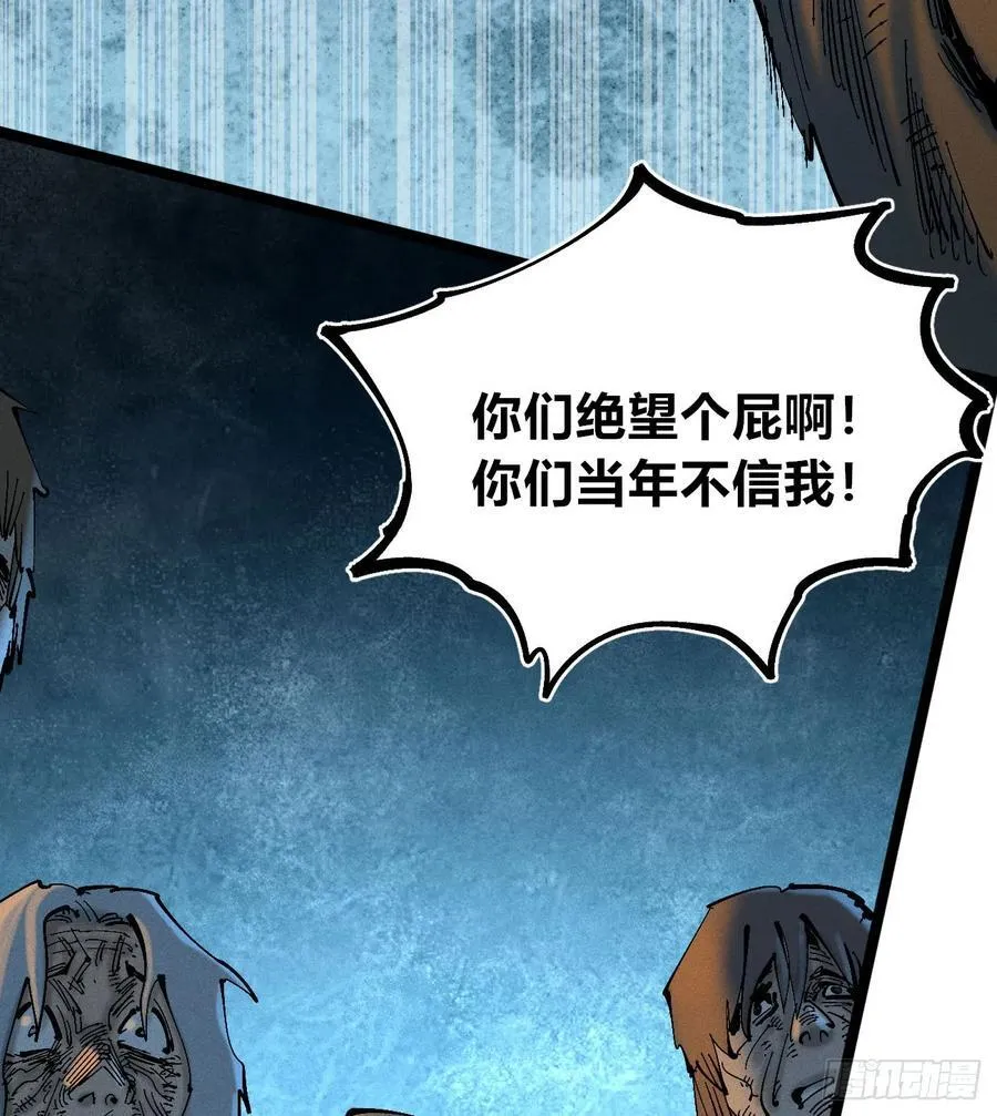绝望 第62页