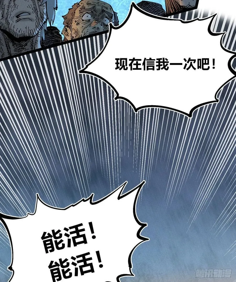 绝望 第63页