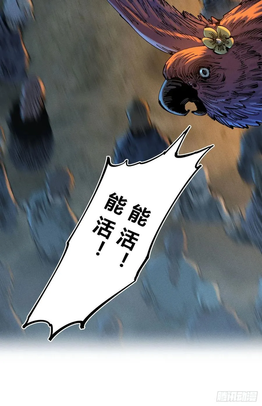 绝望 第65页