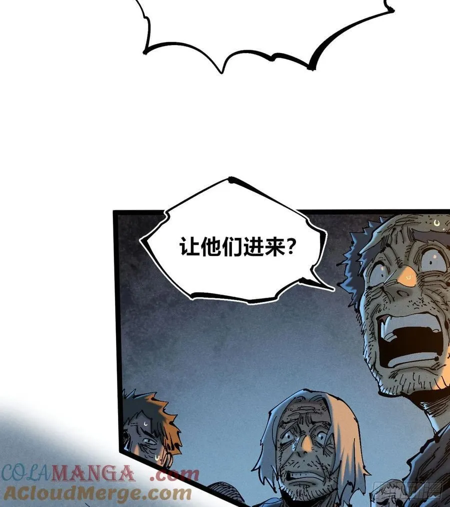 绝望 第67页