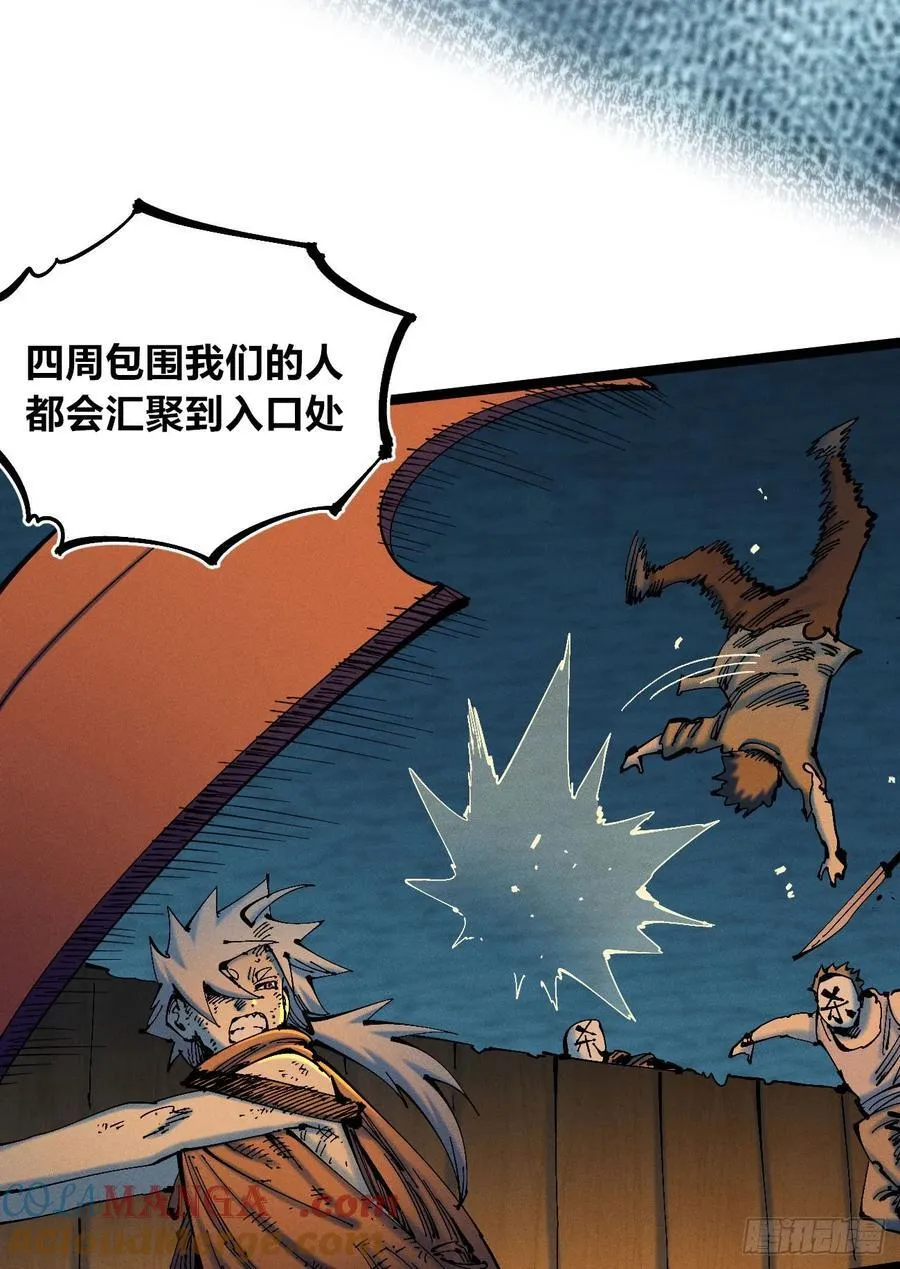绝望 第70页