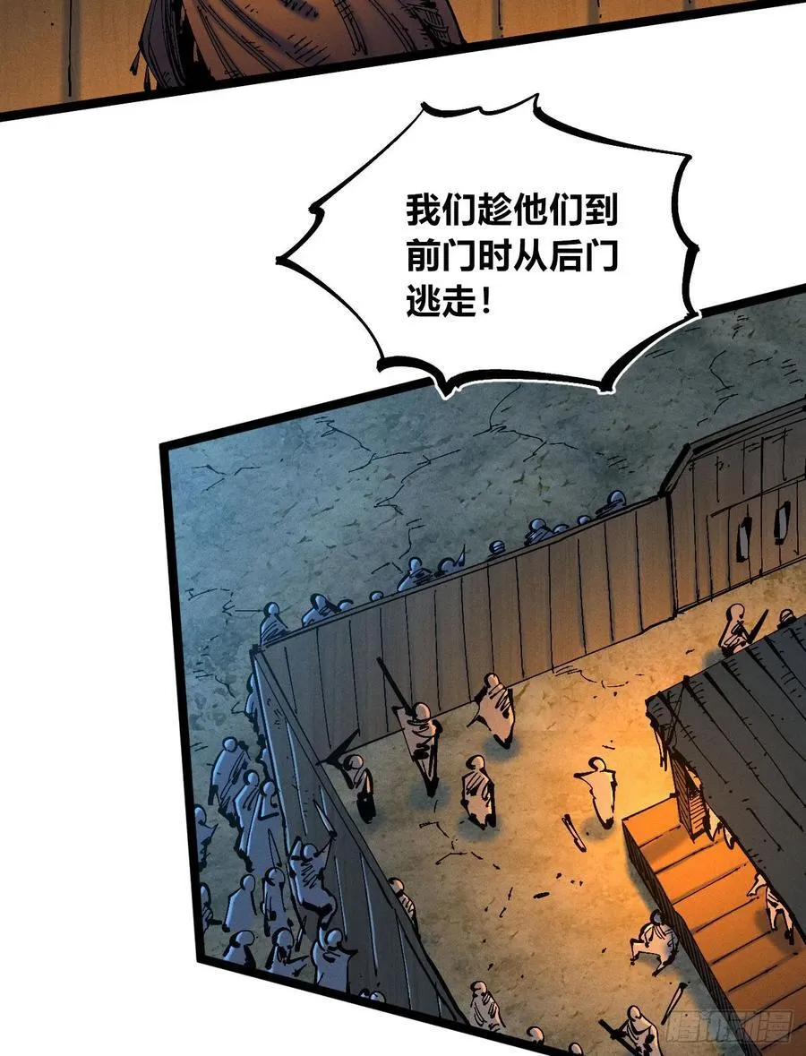 绝望 第71页