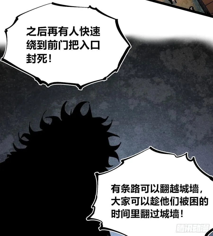 绝望 第72页