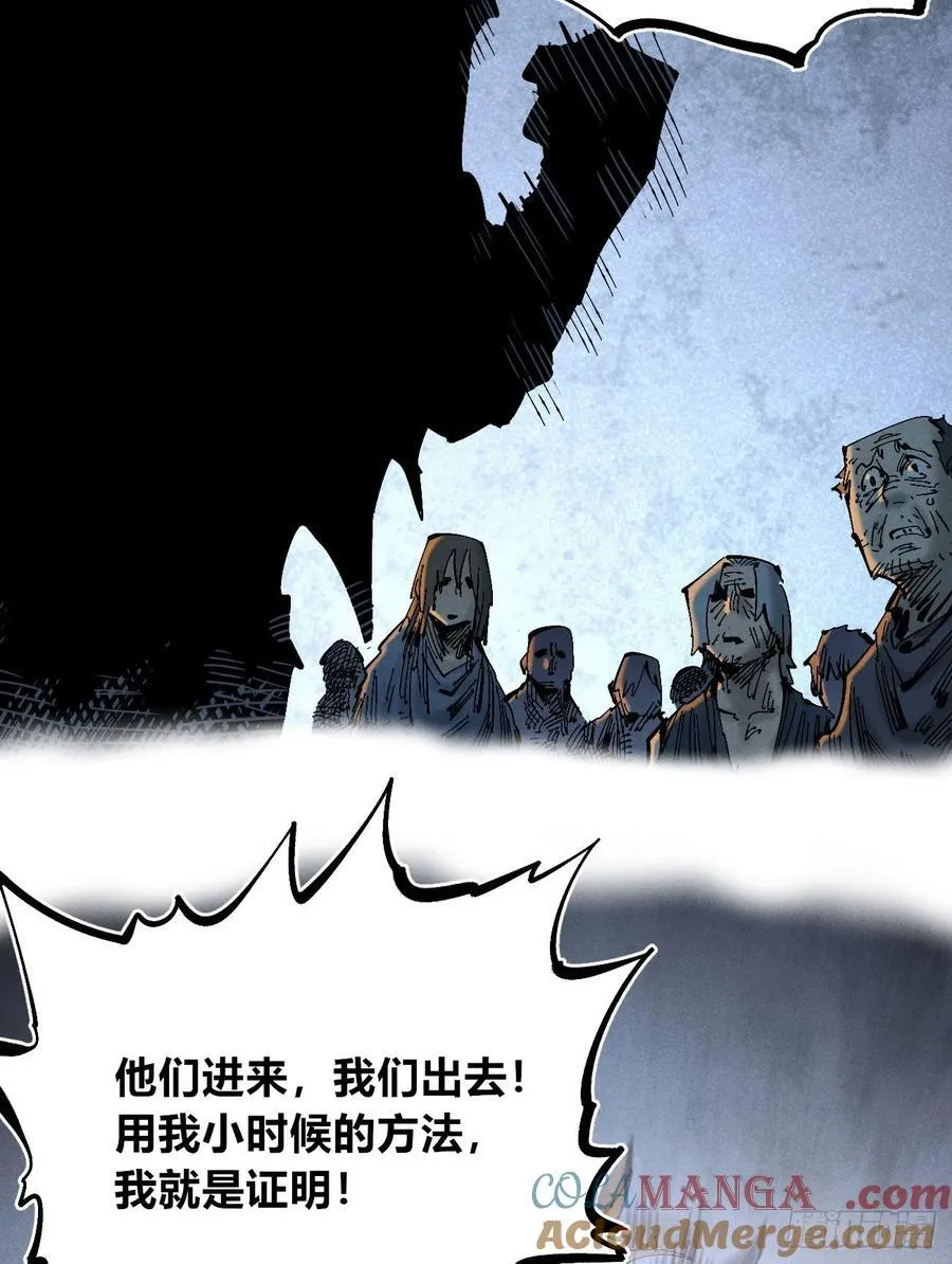 绝望 第73页