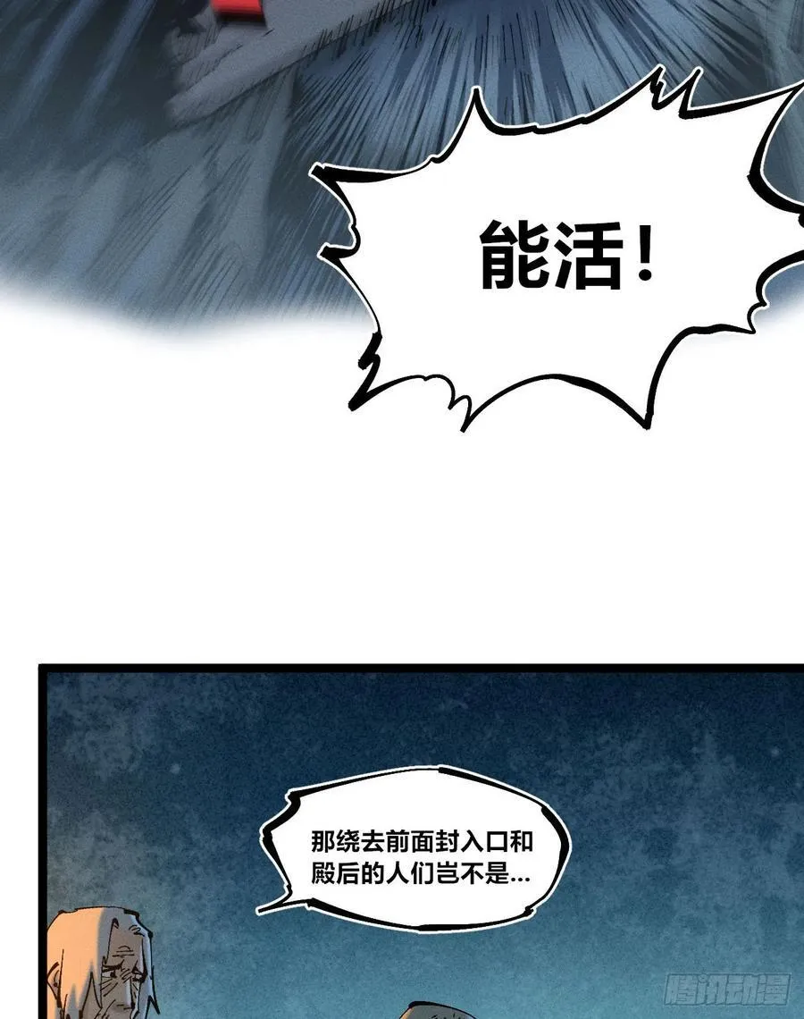绝望 第75页