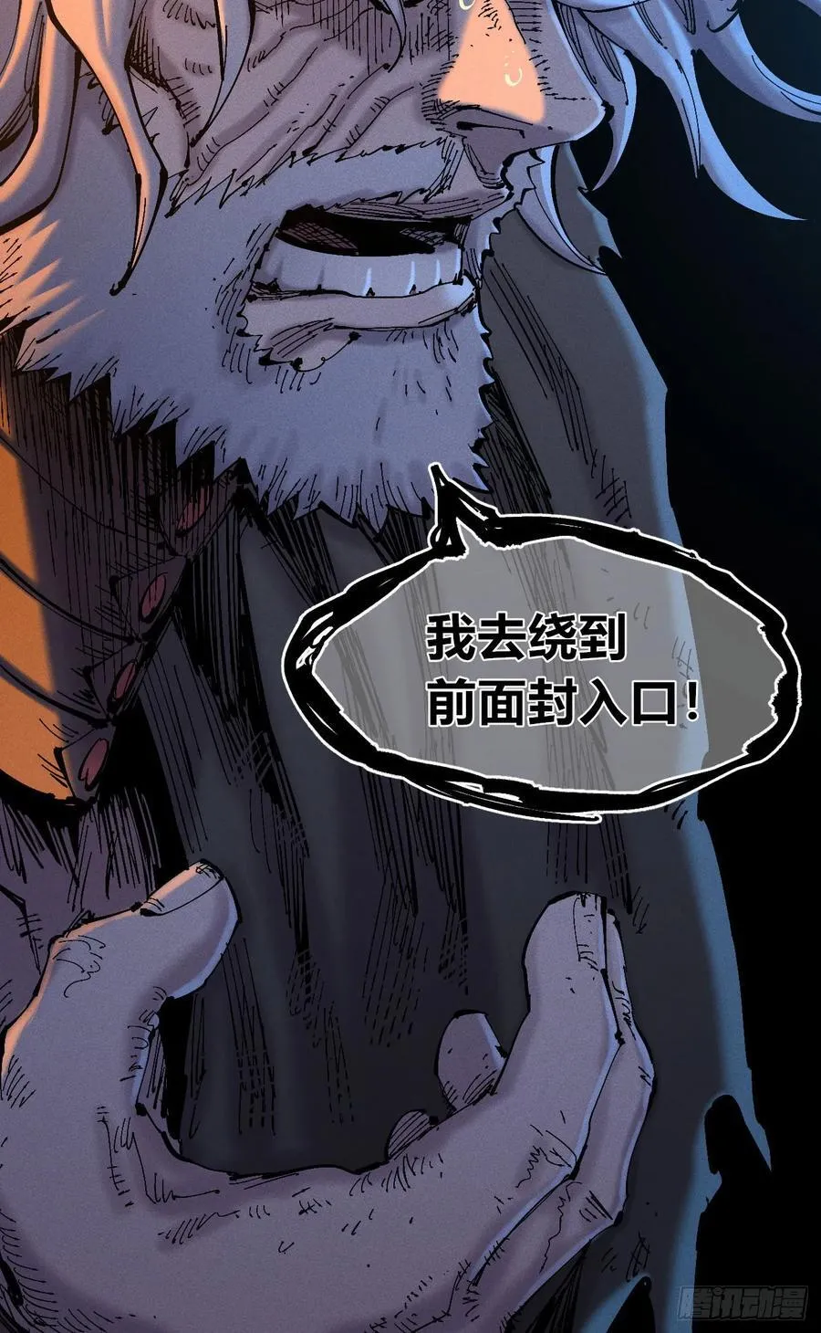 绝望 第78页