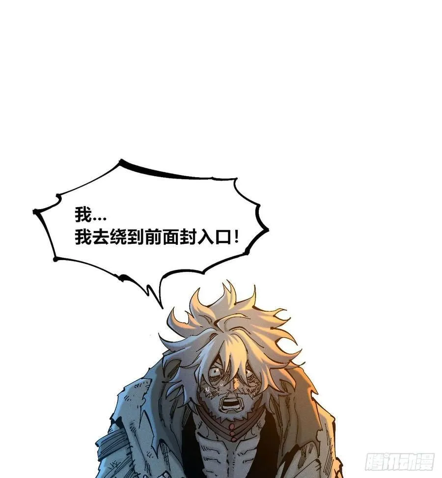 别后退！ 第2页