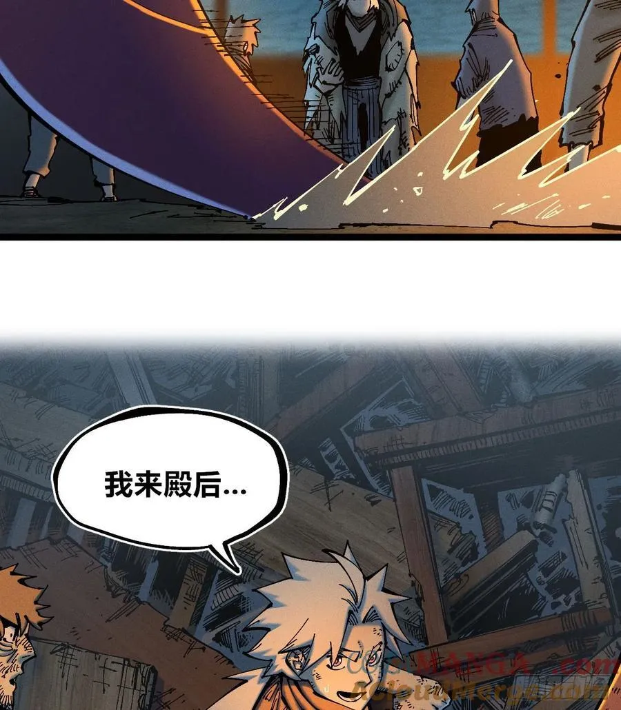 别后退！ 第4页