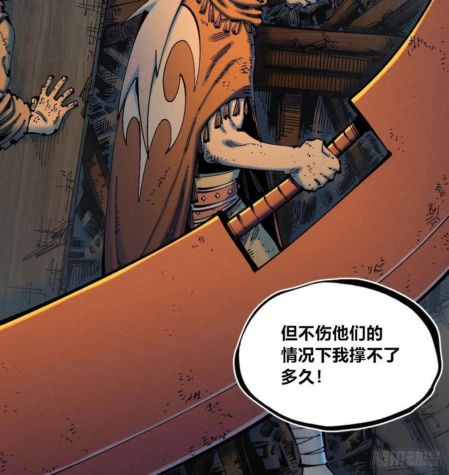 别后退！ 第5页