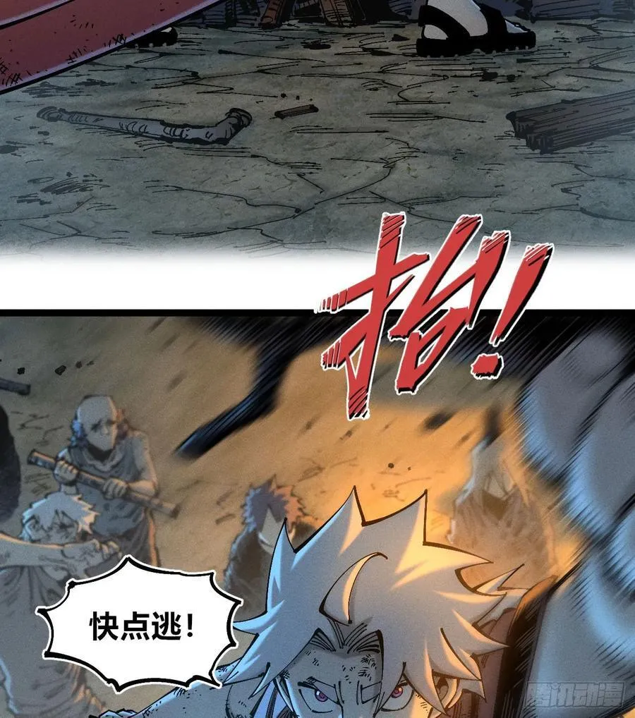 别后退！ 第6页