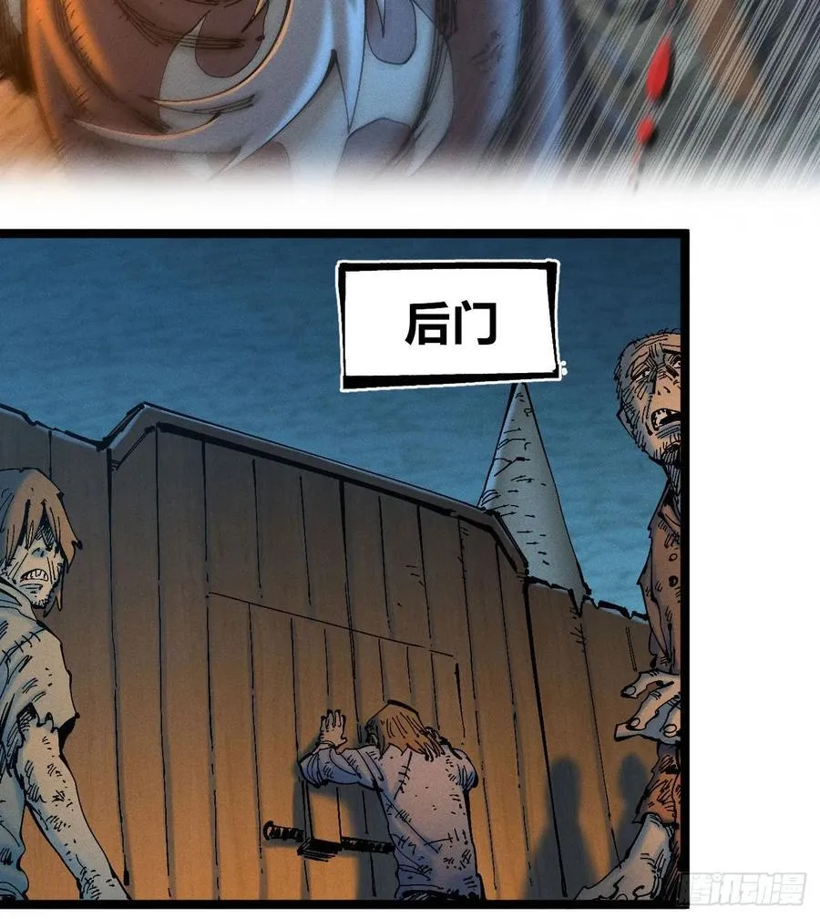 别后退！ 第9页