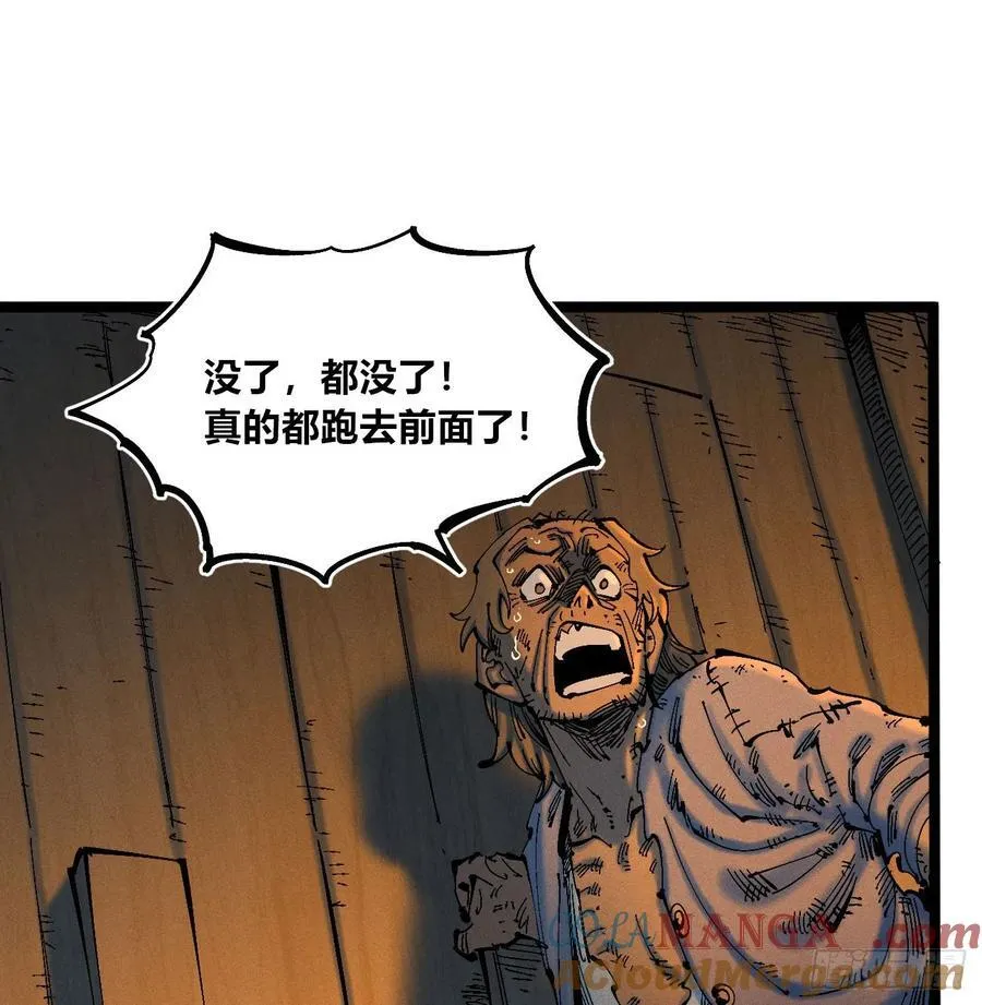 别后退！ 第10页