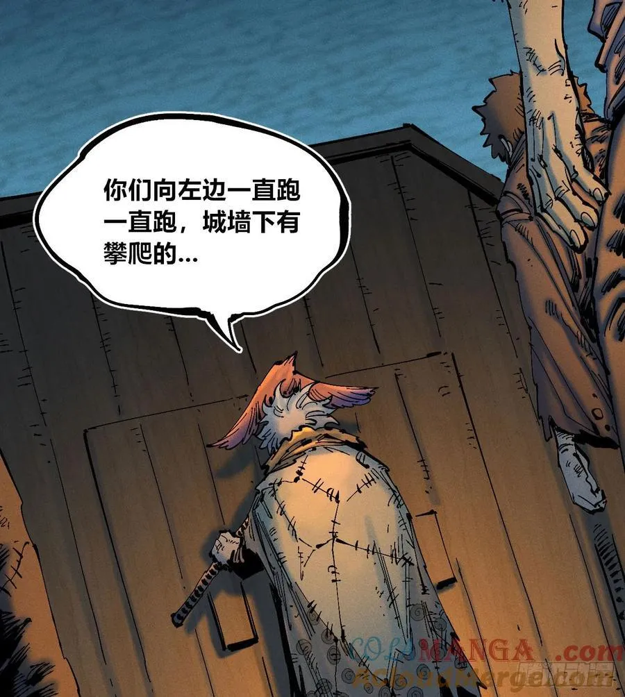 别后退！ 第13页