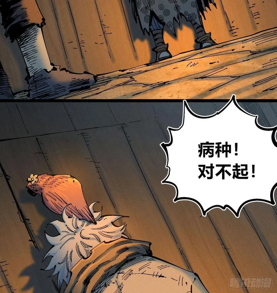 别后退！ 第14页