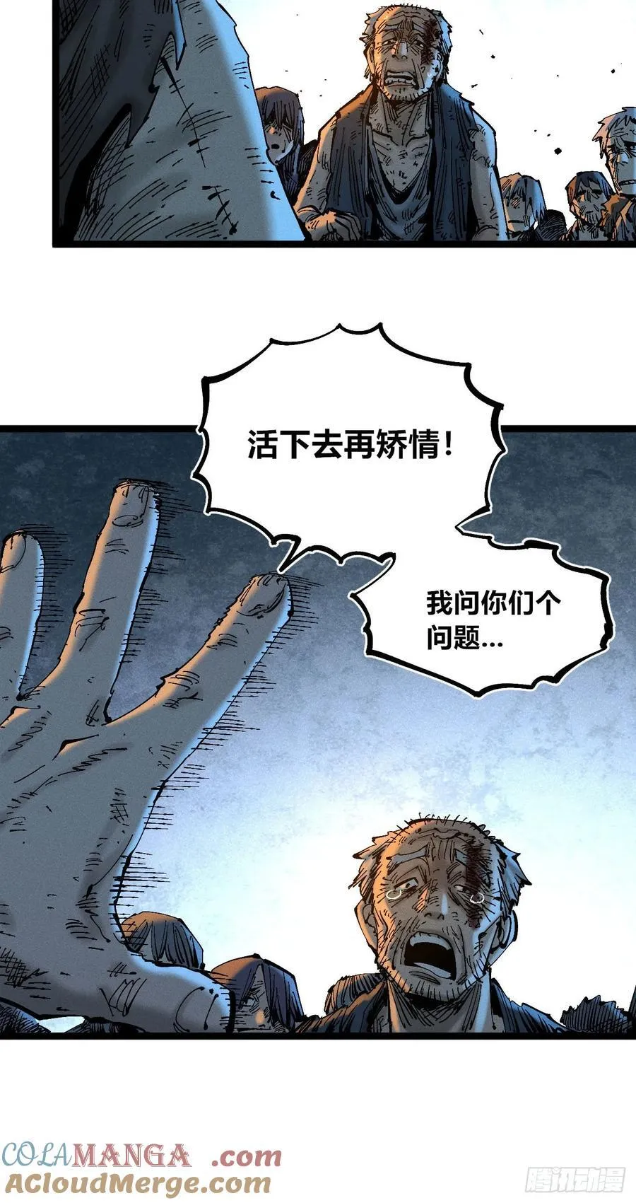 别后退！ 第16页