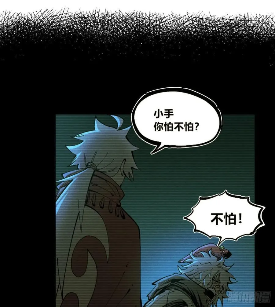 别后退！ 第17页