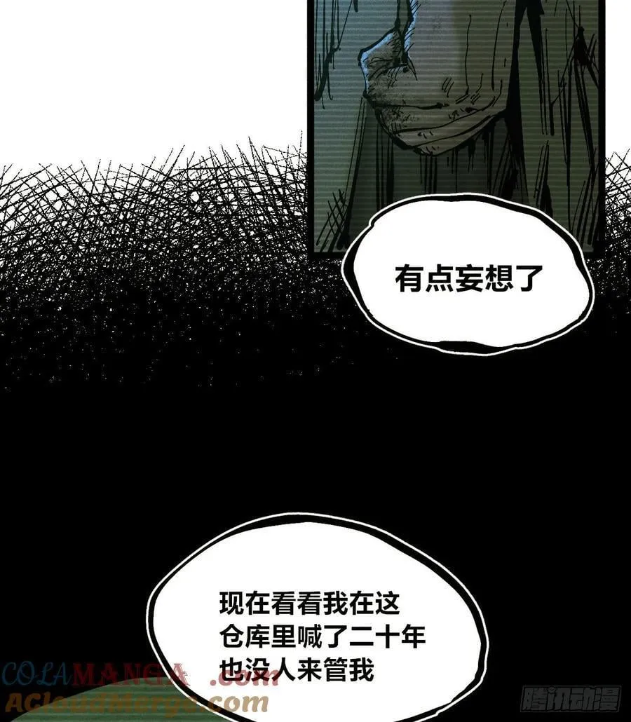 别后退！ 第22页