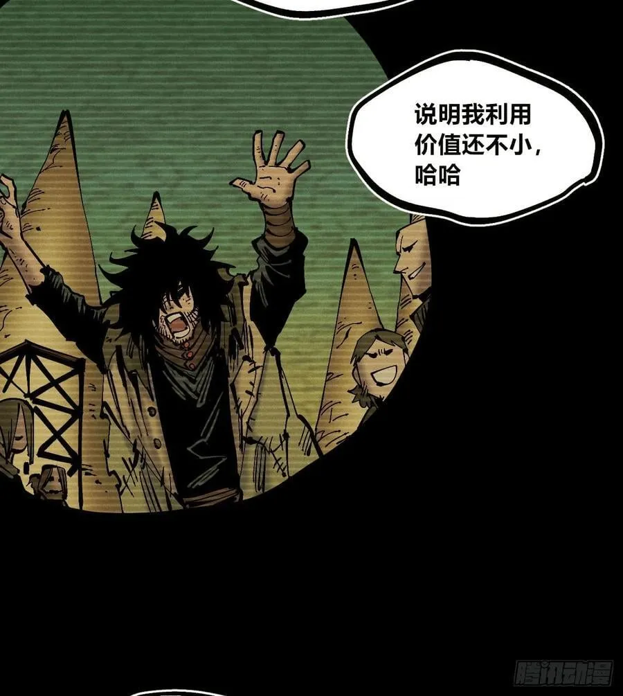 别后退！ 第23页