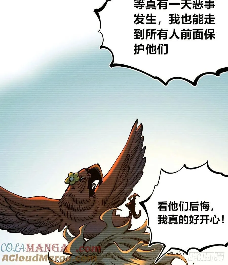 别后退！ 第28页