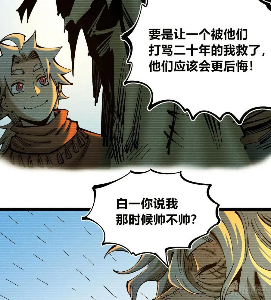 别后退！ 第30页