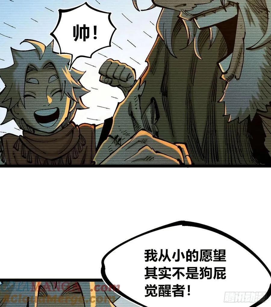 别后退！ 第31页