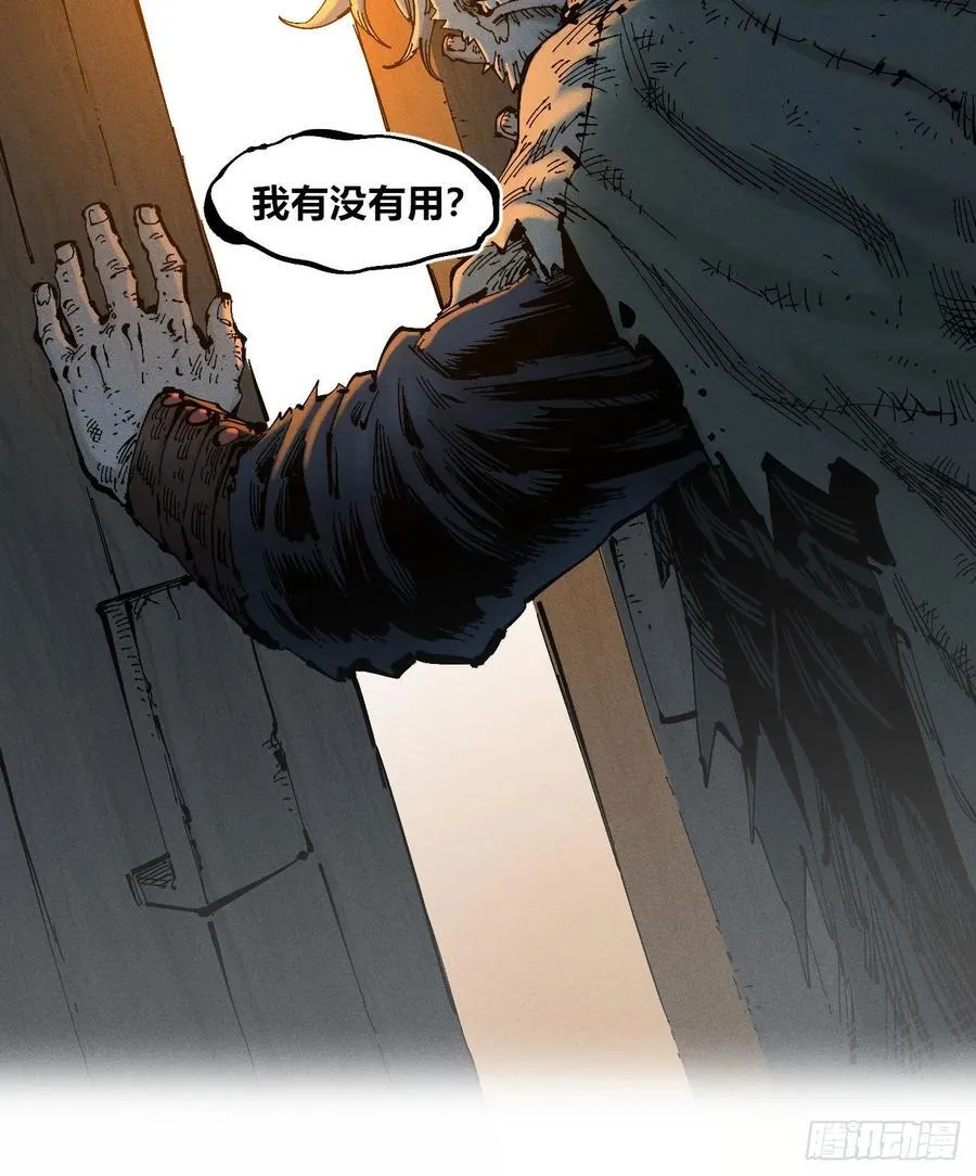 别后退！ 第35页