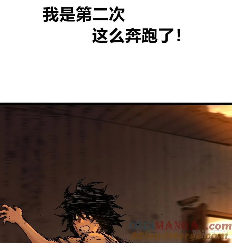 别后退！ 第43页