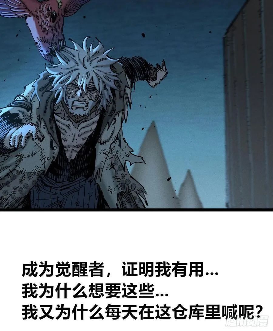 别后退！ 第51页