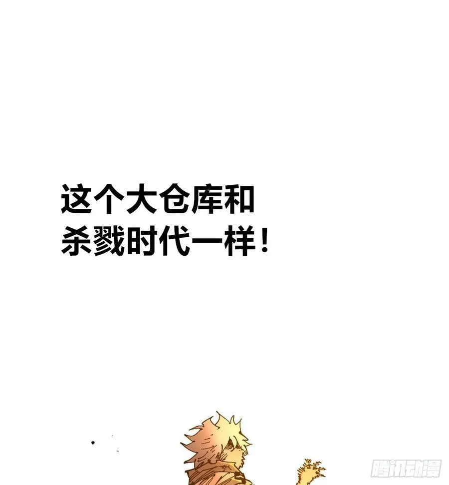 别后退！ 第54页