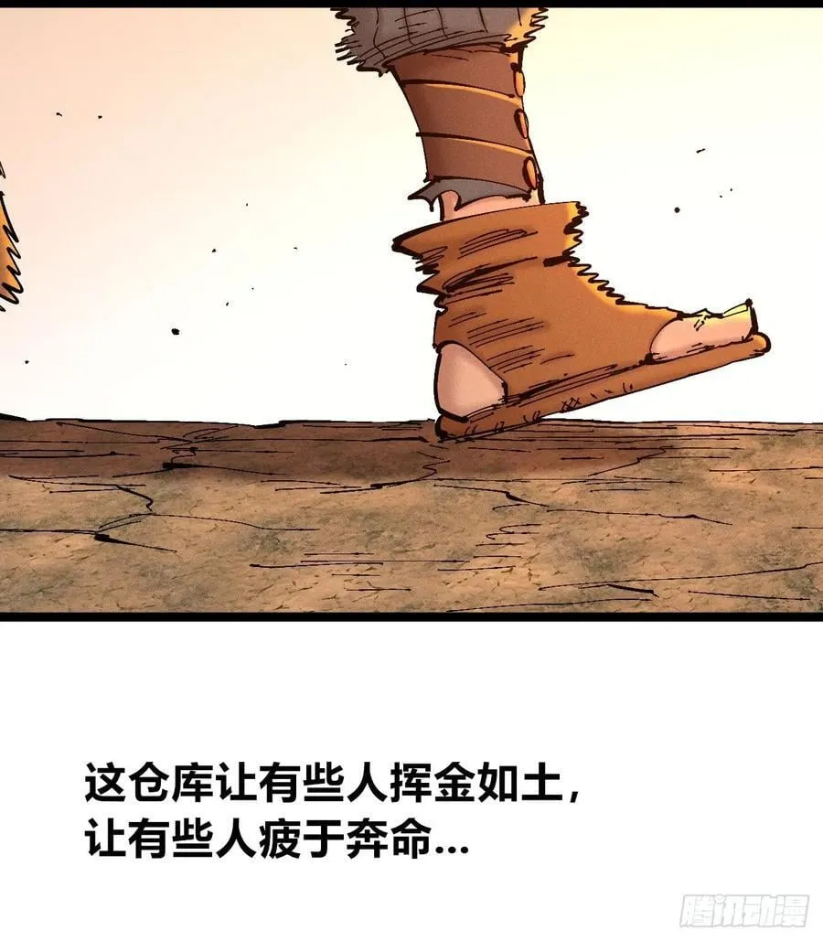 别后退！ 第56页
