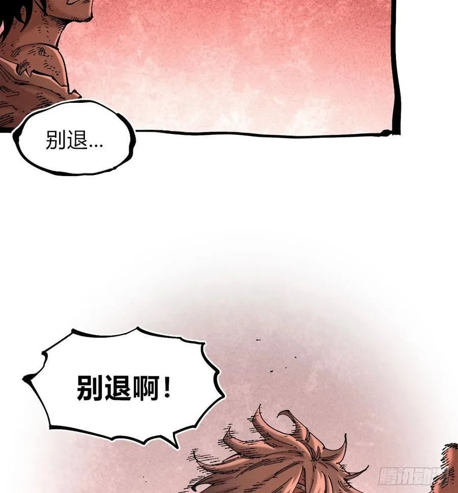 别后退！ 第71页